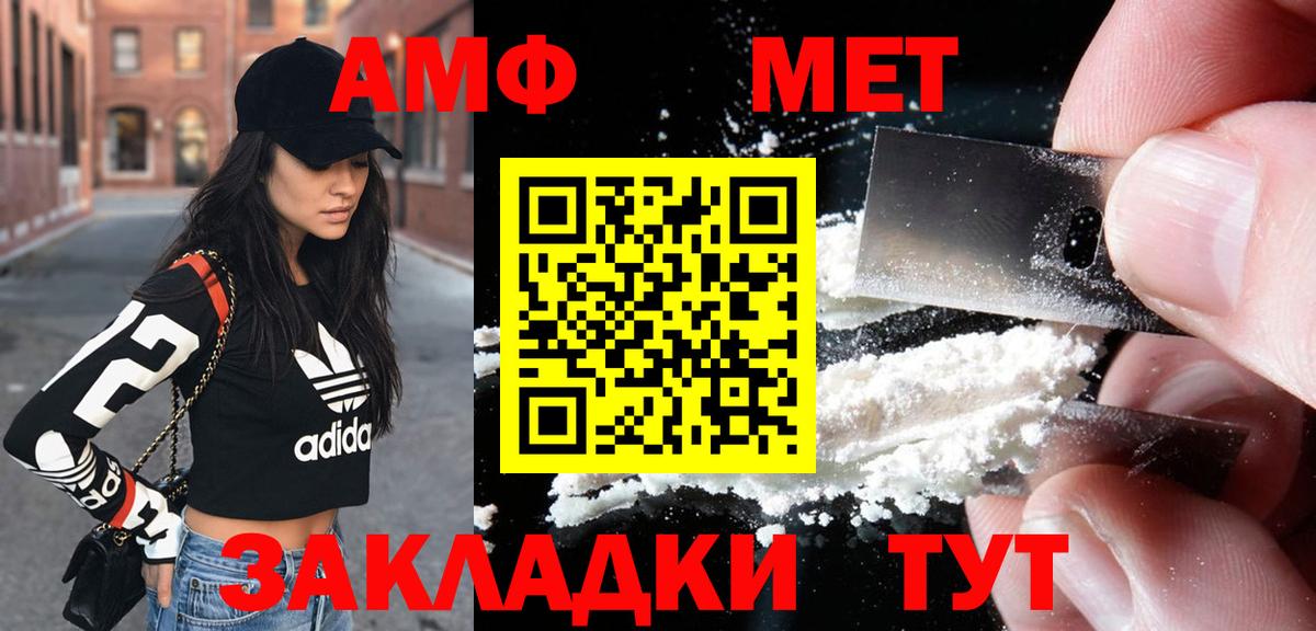 АМФЕТАМИН  Вход с VPN  Батайск  АМФ VHQ  Amphetamine 