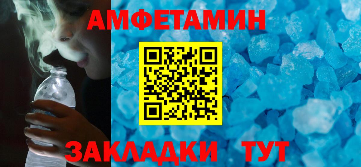 Амфетамин VHQ Батайск