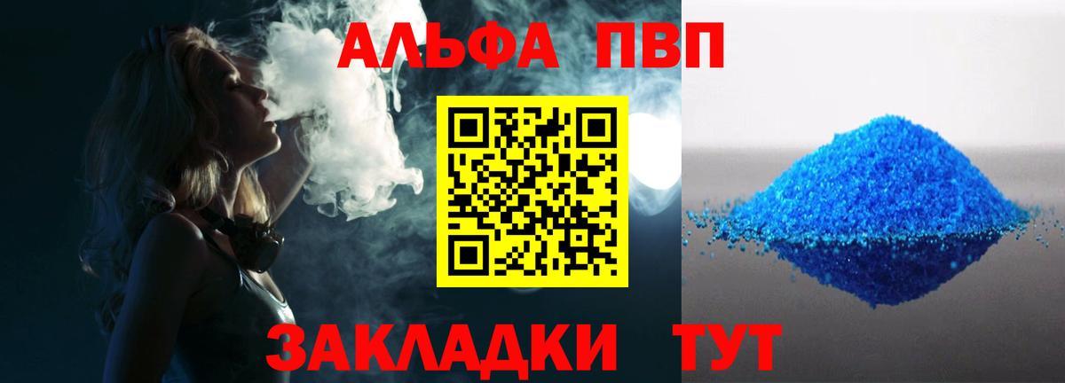A PVP VHQ  А ПВП мука  А ПВП  APVP VHQ  Вход с VPN  Батайск 