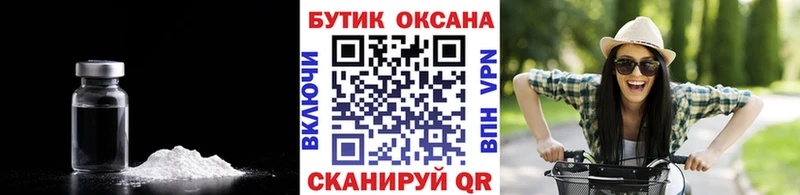 Бутират оксибутират  Батайск 