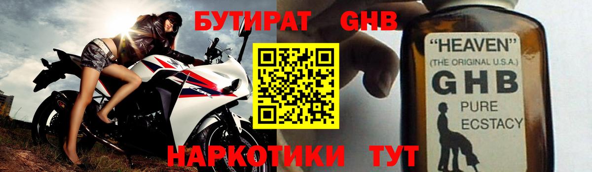 Батайск  Бутират 1.4BDO  Вход с VPN 