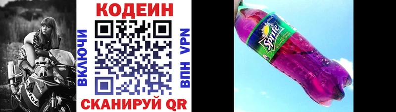 Кодеин Purple Drank  KRAKEN вход  Батайск 