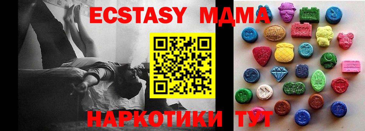 ЭКСТАЗИ 300 mg  Вход с VPN  дарнет шоп  Батайск 