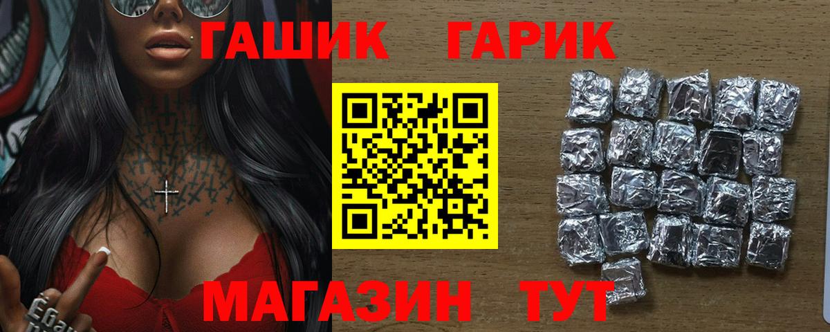 ГАШ VHQ  ГАШ убойный  Батайск  Вход с VPN 
