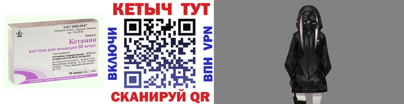КЕТАМИН VHQ  Батайск 