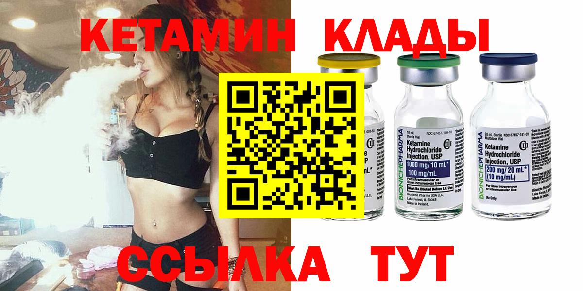 Батайск  КЕТАМИН ketamine  Вход с VPN  Кетамин VHQ 