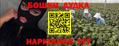 каннабис Белорецк