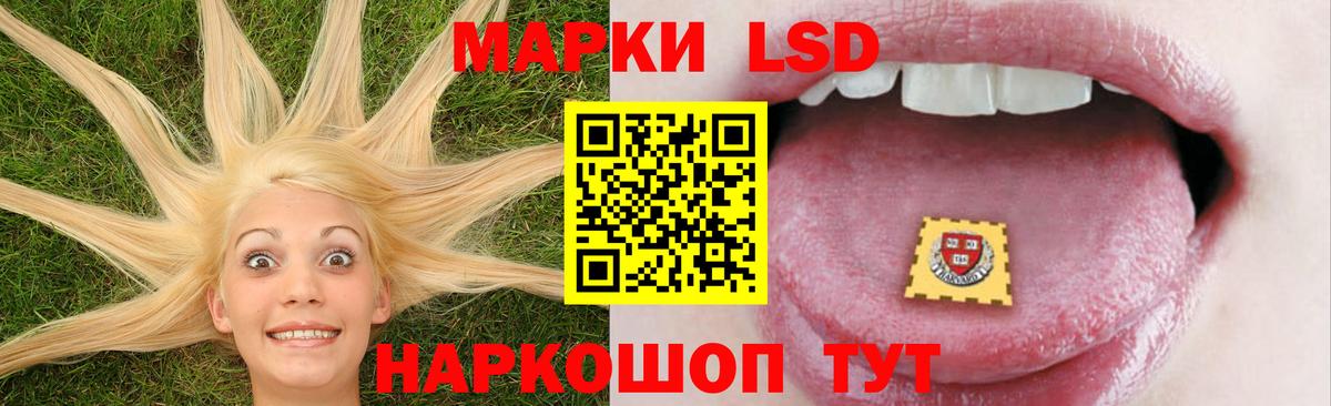 ЛСД экстази кислота Батайск
