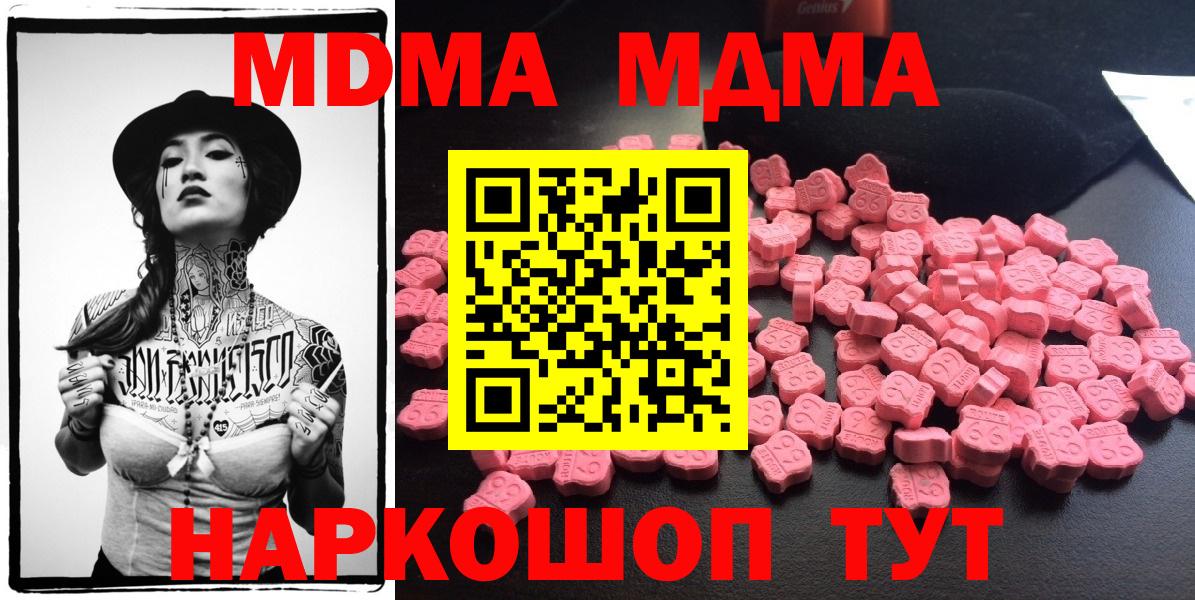 MDMA Molly  Вход с VPN  МДМА молли  Батайск 