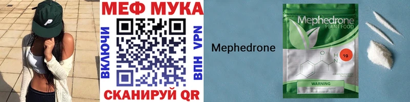 МЕФ кристаллы  Батайск 