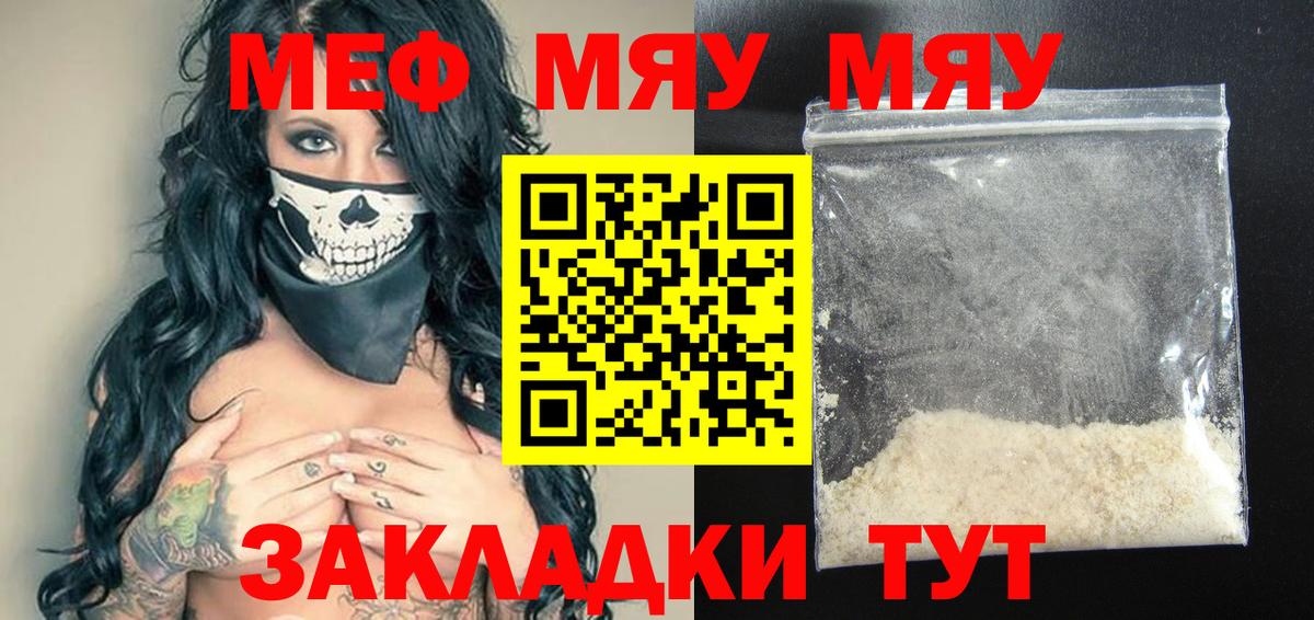 купить  цена  Вход с VPN  Батайск  Меф  МЕФ mephedrone  МЕФ 