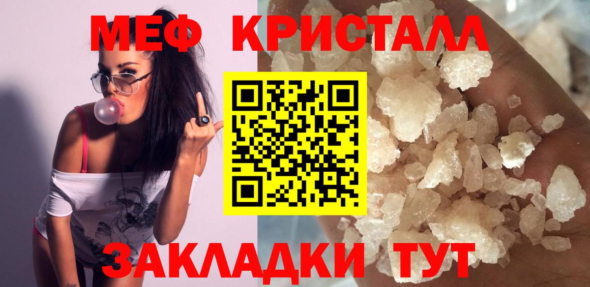 Меф мяу мяу  Батайск