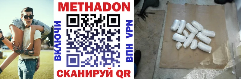 где купить   Батайск  Метадон methadone 