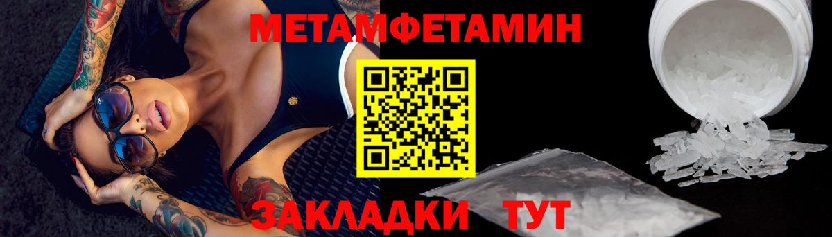 Батайск  Первитин Декстрометамфетамин 99.9%  Вход с VPN 
