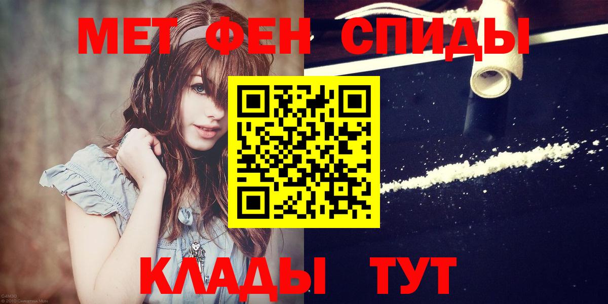 МЕТАМФЕТАМИН кристалл Батайск