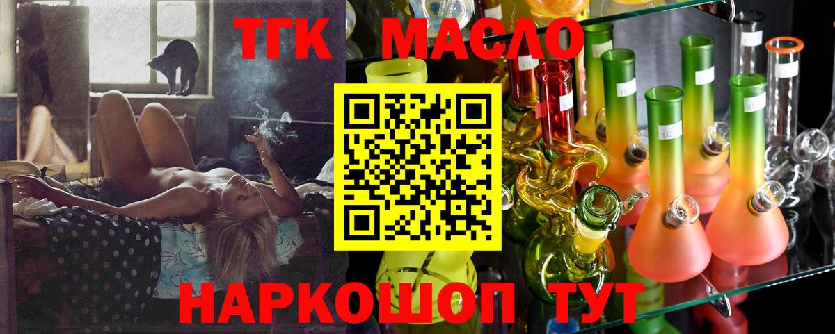 Дистиллят ТГК вейп Батайск