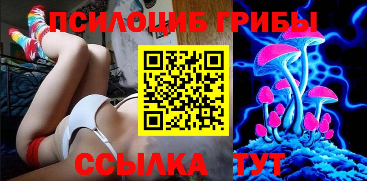 Псилоцибиновые грибы прущие грибы  Галлюциногенные грибы GOLDEN TEACHER  Вход с VPN  Батайск 