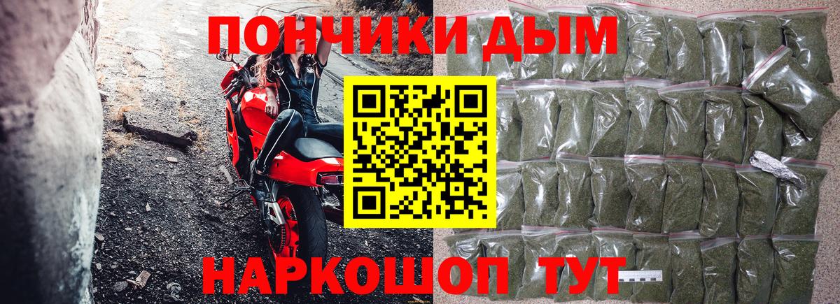 Батайск  Бошки Шишки Bruce Banner  Каннабис MAZAR  Бошки Шишки SATIVA & INDICA  Марихуана OG Kush  Вход с VPN 