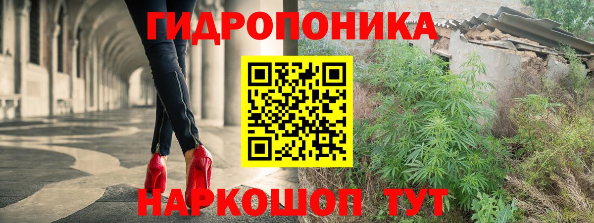 Конопля THC 21% Батайск
